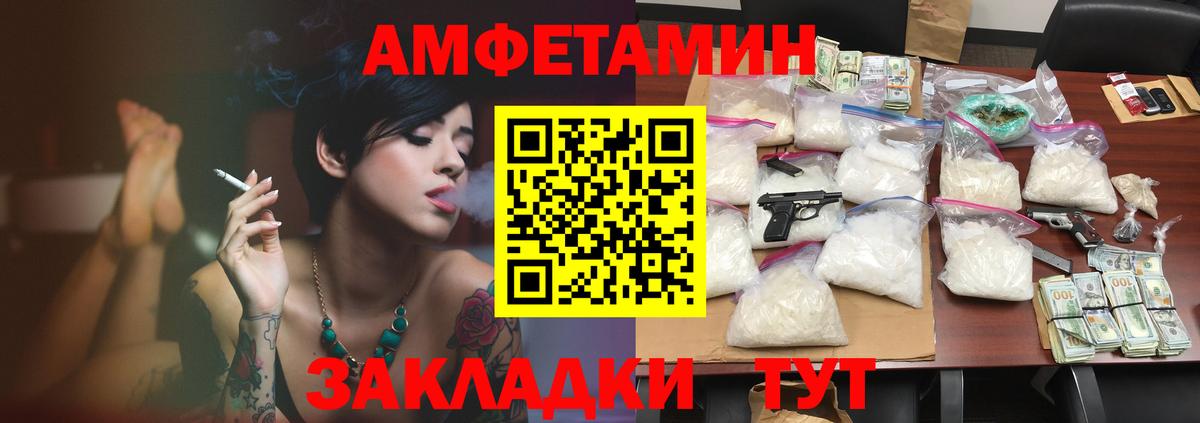 Amphetamine VHQ Майский