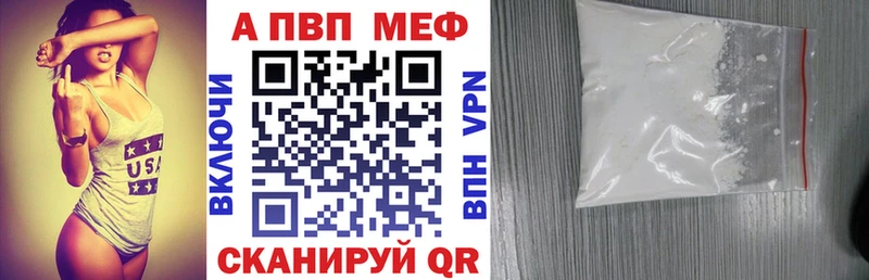 mega ССЫЛКА  Майский  A-PVP СК КРИС  даркнет наркотические препараты  где купить наркотик 