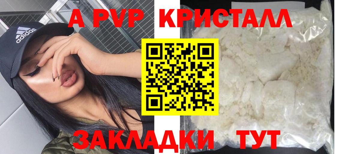 Alfa_PVP крисы CK  А ПВП СК  Alfa_PVP  где купить   Майский  Alpha-PVP СК КРИС  Вход с VPN 