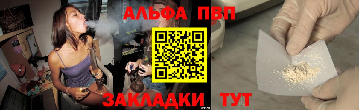 Alpha PVP Соль Майский