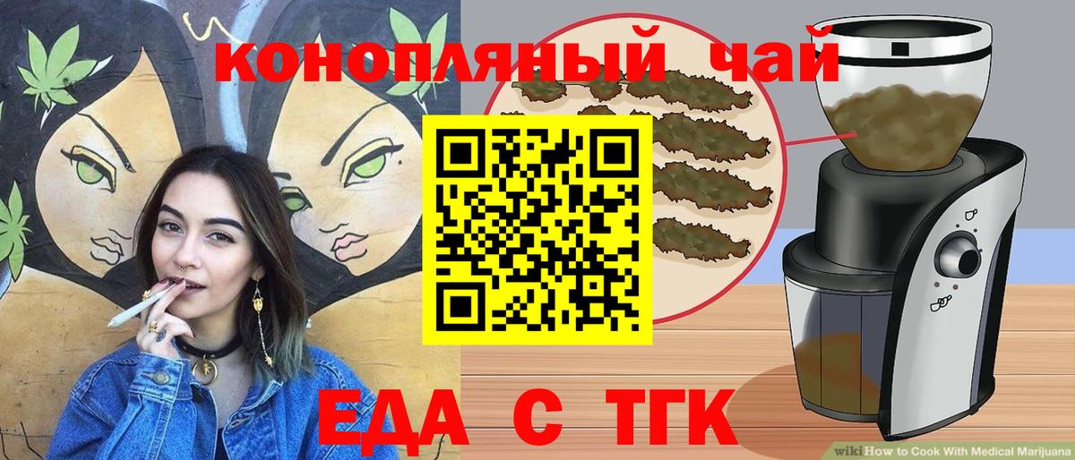 Майский  Cannafood марихуана  Вход с VPN 