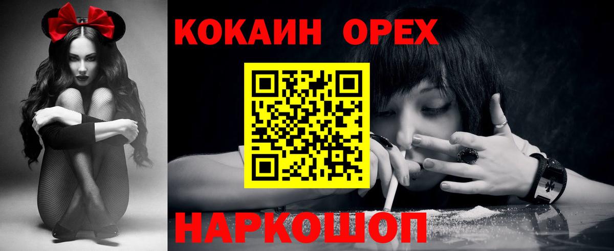 COCAIN 98%  Cocaine  где продают наркотики  Майский  Вход с VPN  КОКАИН Боливия 
