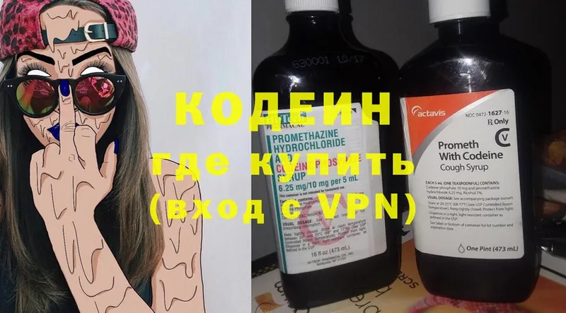 Кодеиновый сироп Lean Purple Drank  Майский 