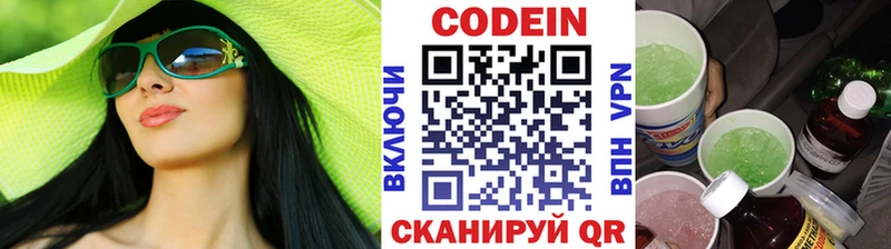 Кодеиновый сироп Lean Purple Drank  Майский 