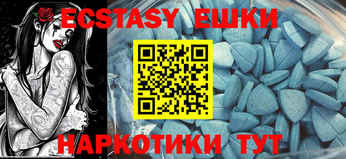 Майский  Ecstasy MDMA  Ecstasy ешки  Экстази  Вход с VPN 