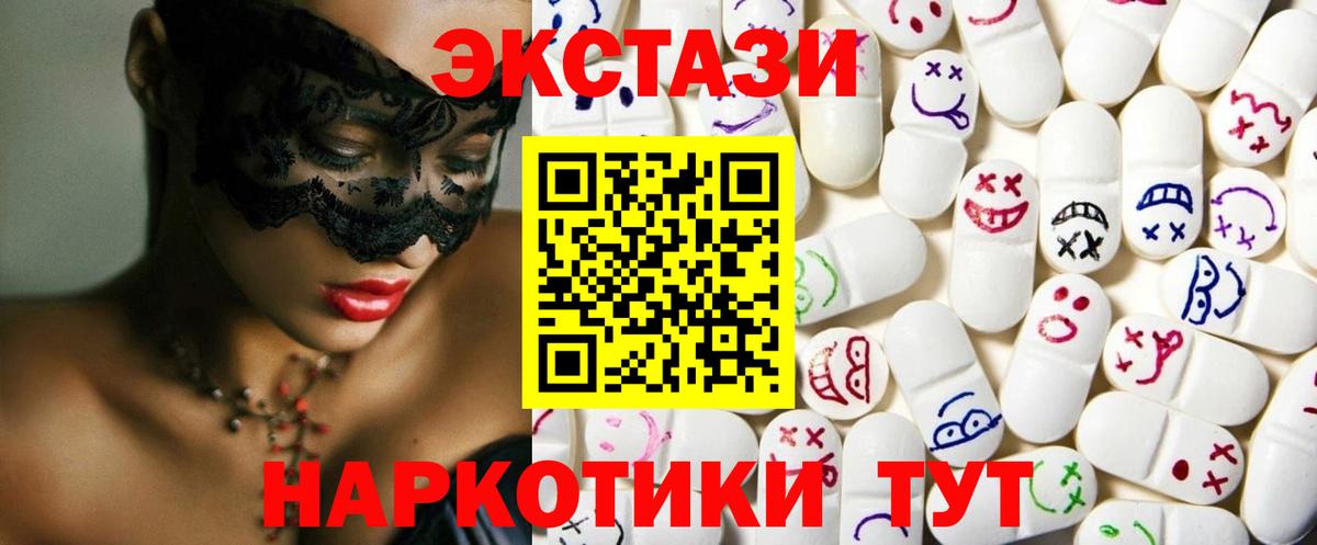 ЭКСТАЗИ 280мг Майский