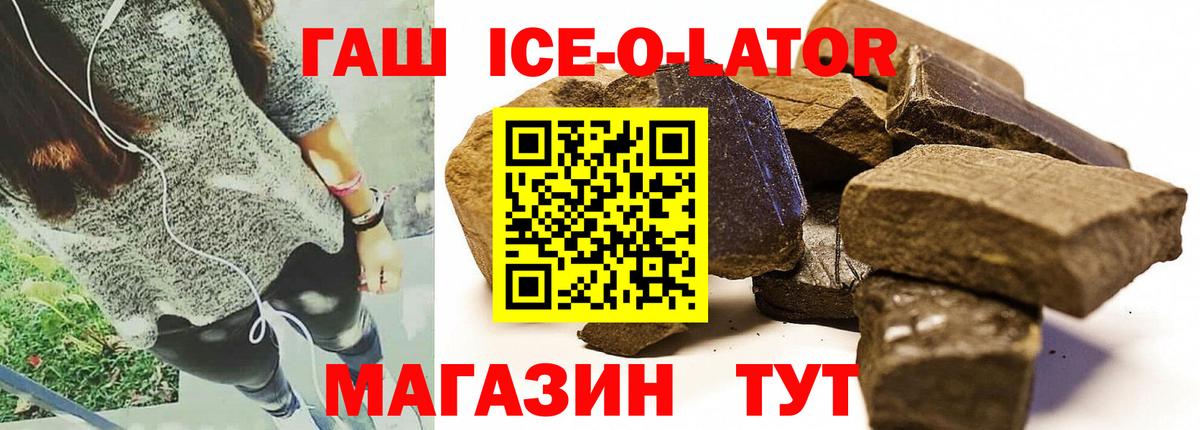 Майский  ГАШ Изолятор  ГАШИШ hashish  Вход с VPN 