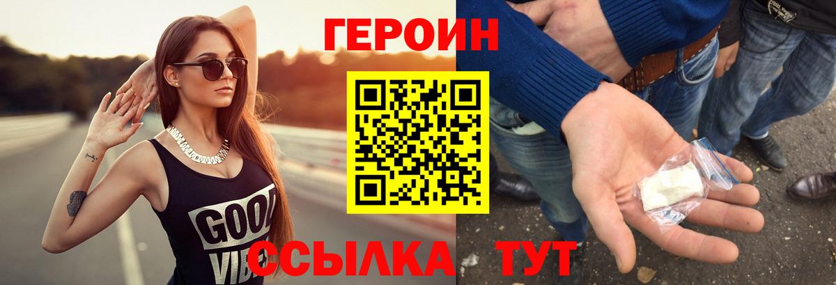 Героин  ГЕРОИН афганец  Вход с VPN  Майский 