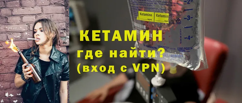 КЕТАМИН ketamine  купить наркотик  Майский 