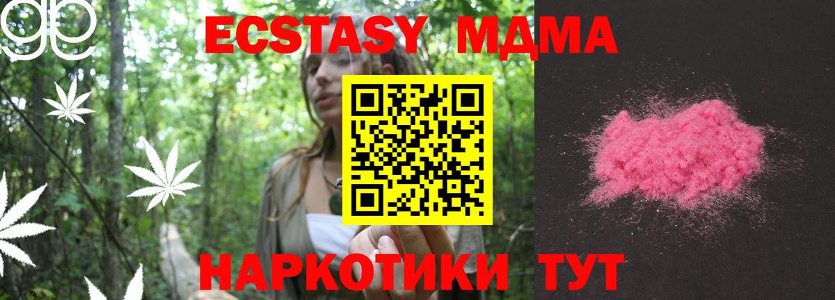 MDMA VHQ Майский