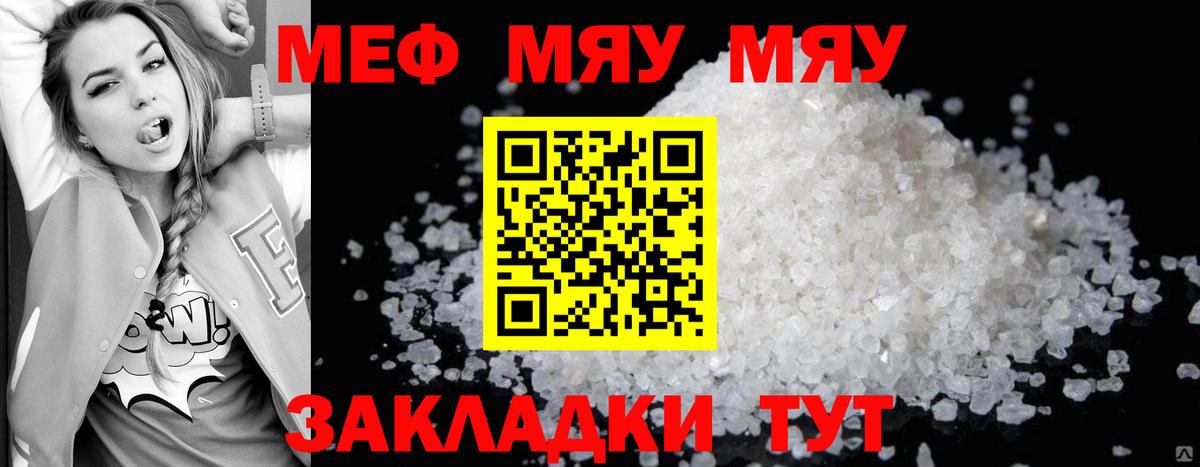 Меф кристаллы  Вход с VPN  Меф  Мефедрон VHQ  Майский 