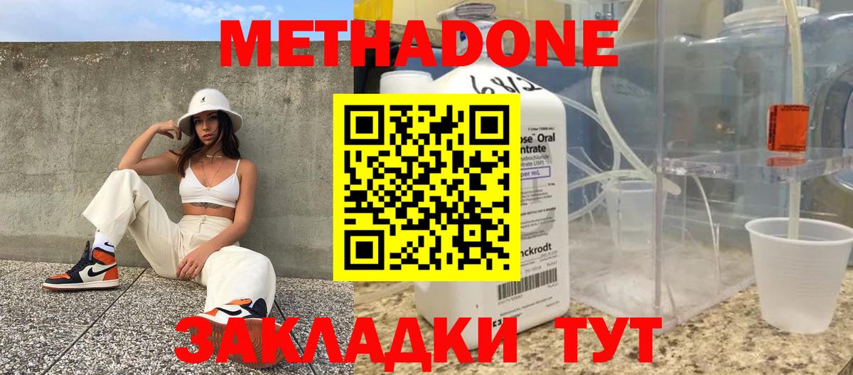 МЕТАДОН мёд  Вход с VPN  Майский  МЕТАДОН кристалл 