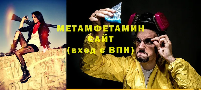 Метамфетамин витя  Майский 