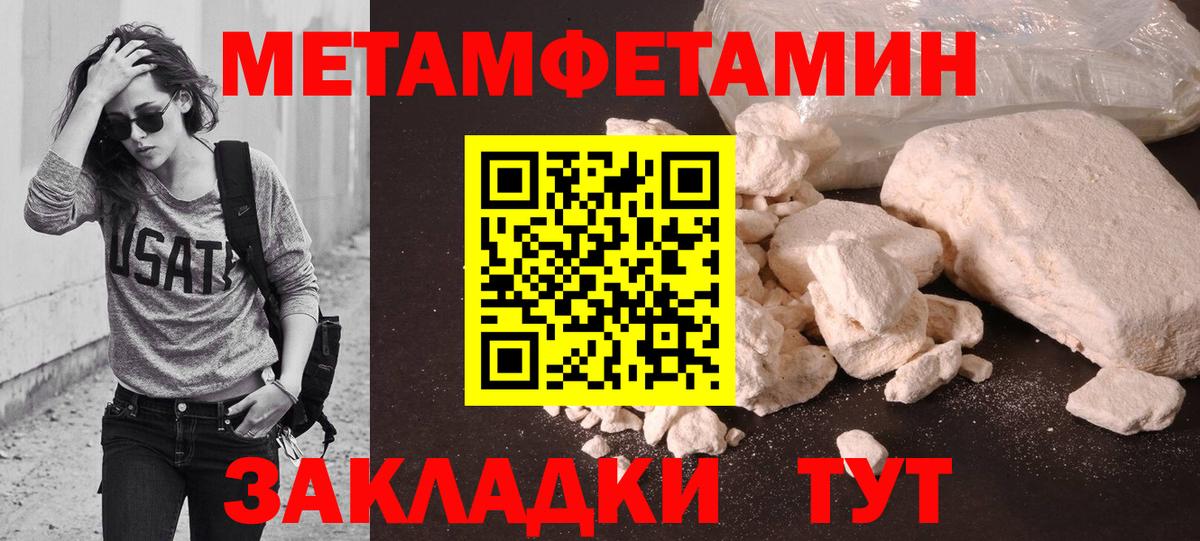 МЕТАМФЕТАМИН мет  МЕТАМФЕТАМИН мет  Вход с VPN  Майский 