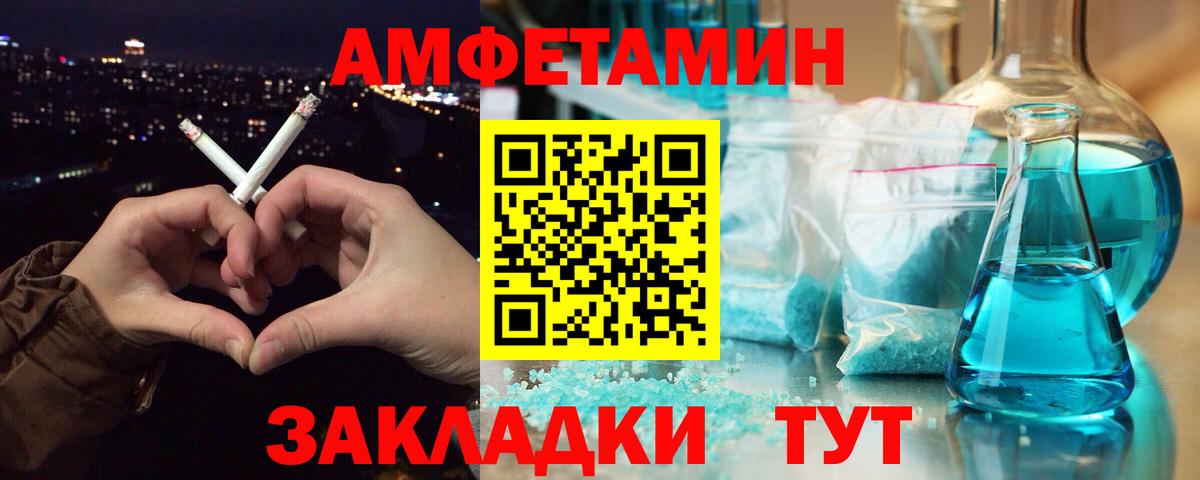МЕТАМФЕТАМИН мет Майский