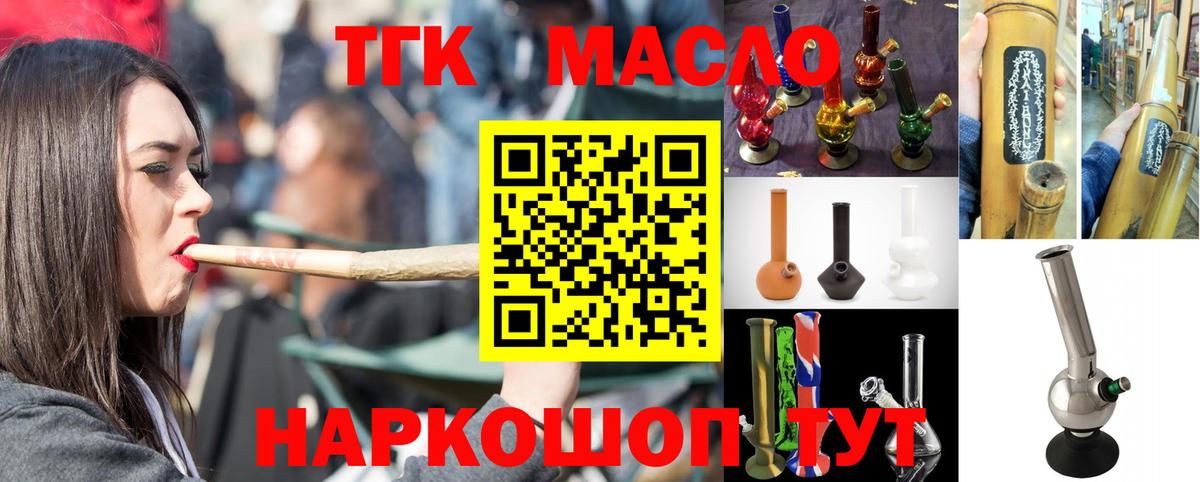 ТГК концентрат  Вход с VPN  Майский 