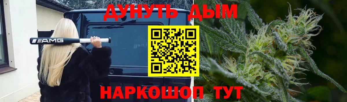 Бошки Шишки AK-47  Вход с VPN  Майский  Канабис VHQ  Конопля Amnesia 